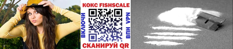 КОКАИН Fish Scale  Усолье 