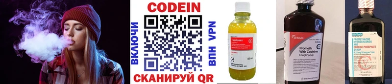 даркнет сайт  Усолье  Codein Purple Drank 