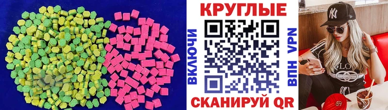 ЭКСТАЗИ 250 мг  Усолье 